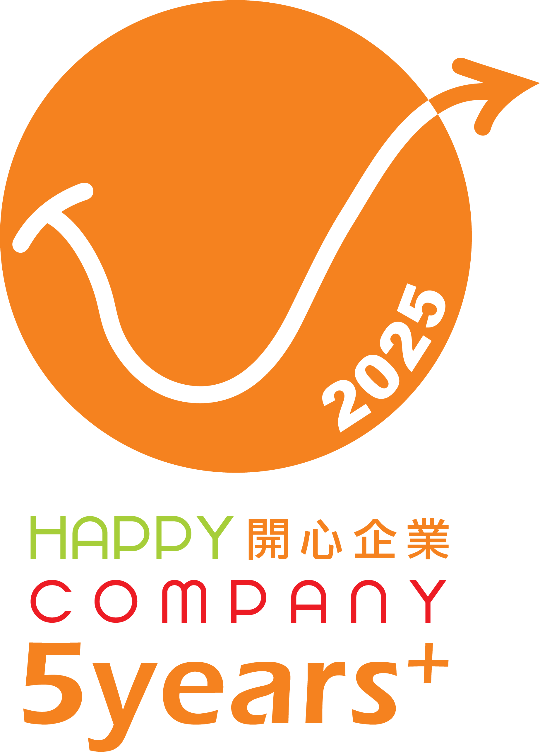 2025開心工作間-LOGO_Happy_Company_5Years+