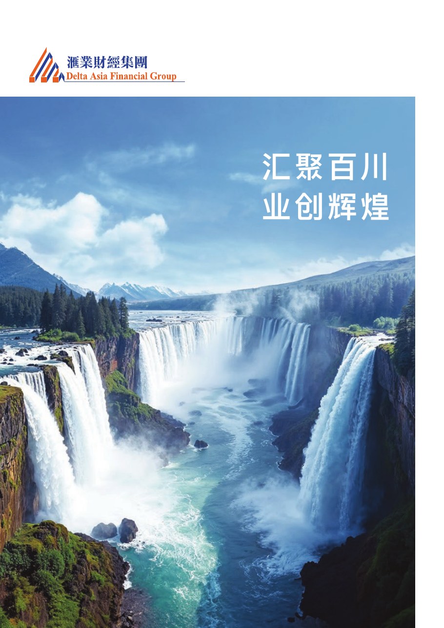 企业宣传册