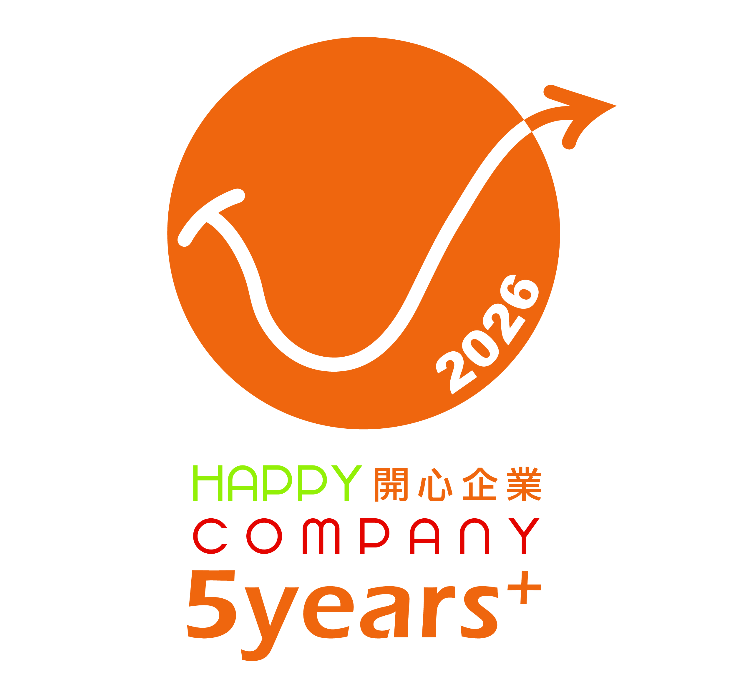 開心工作間2026_Logo_( 開心企業 5+)